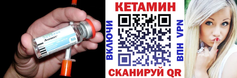 Кетамин VHQ  Купить закладки  Дмитриев 