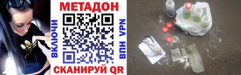 МЕТАДОН VHQ  Купить где  Дмитриев 